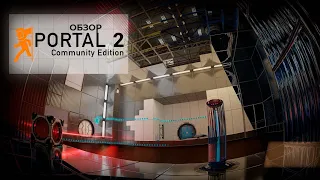 The Portal 2 Upgrade You Never Knew You Needed - Portal 2: Community Edition [ENG SUB]