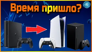 Пора ли переходить с PS4 на PS5? Реальная цена! Что могут предложить консоли нового поколения ?