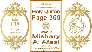 Holy Qur'an Page 369: HD video || Reciter: Mishary Al Afasi