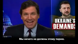 Зеленского послали в США-Zelensky was sent to hell in the USA