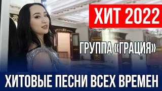 хиты 80 х 90 х попурри казахские турецкие индийские песни 2023 / 8 707 390 3090