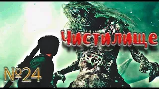 Прохождение The Evil Within 2(PC) КОШМАР #24 Чистилище