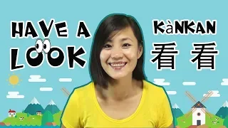 Beginner Mandarin Chinese: "Let Me Have a Look!" with eChineseLearning