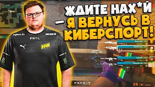 BOOMBL4 РАЗВАЛИВАЕТ ПРЕМКУ ФЕЙСИТА! / БУМЫЧ ХОЧЕТ ВЕРНУТЬСЯ В КИБЕРСПОРТ! (CS:GO)