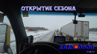 Попал в СНЕЖНЫЙ ШТОРМ! 2 дня снегопада, закрытые дороги...