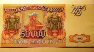 выиграл 50 000 рублей 1993 года без мод. #распаковка