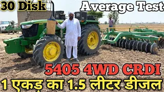 कम डीजल खाने वाला ट्रैक्टर | JohnDeere 5405 4wd CRDI ENGINE