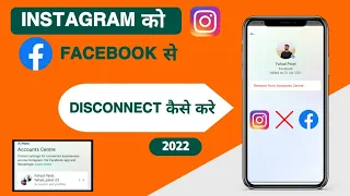 Instagram Ko Facebook Se Disconnect Kaise Kare 2022 | How To Disconnect Instagram From Facebook 2022