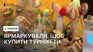 Благодійний ярмарок для підтримки ЗСУ відбувся у Хмельницькому