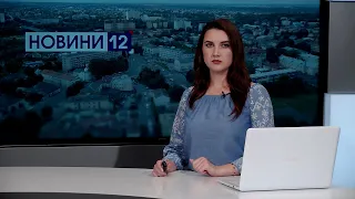 Новини Волині 3 серпня | Нахабні вручання повісток, укриття в луцьких школах, ціна консервації