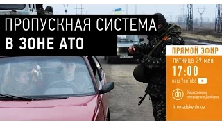 Разговор с Донбассом: Пропускная система из зоны АТО (эфир от 29.05.2015)