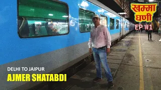 New Delhi to Jaipur Shatabdi Train | Ajmer Shatabdi Express | Khamma Ghani Jaipur Tour - EPISODE #1