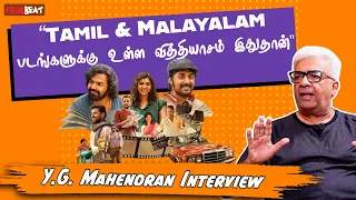 Varshangalkku Shesham எனக்கு Special! Vineeth Sreenivasan Brilliant Director- YG Mahendran Interview