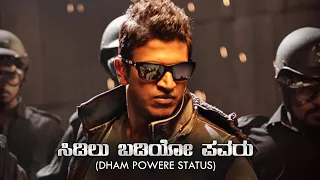 Dham Power|Dr Puneeth Rajkumar |New Whatsapp Status|A M Edits