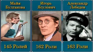 Советские актрисы и актеры снимавшиеся чаще всего в кино