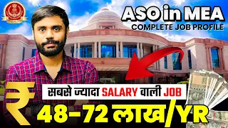 ASO in MEA : JOB PROFILE - Salary | Power | Lifestyle | Foreign Posting | SSC CGL | Aditya Ranjan