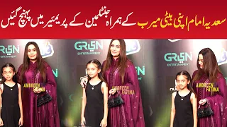 Sadia Imam with her Daughter Meerab at Gentleman Premiere | Ambreen Fatima