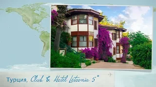 Обзор отеля Club & Hotel Letoonia 5* в Турции (Фетхие) от менеджера Discount Travel
