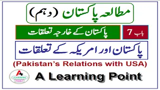 pak studies class 10 Pakistan’s relations with America│Pakistan's relations with USA