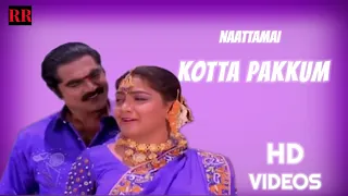 Nataamai Movie songs |Kotta Pakkum |Sarathkumar|Kushboo|Deva |K.S.Ravikumar