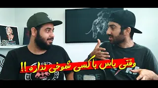 ری اکشن ترک لال از یاس