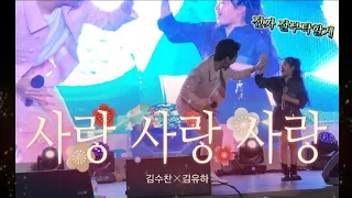 🌸봄봄페스티벌 김유하양과 듀엣으로 만나보는 명곡타임 김현식의 "사랑사랑사랑'