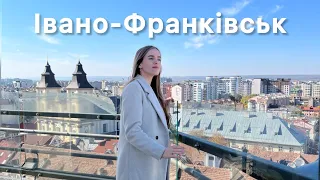 ІВАНО-ФРАНКІВСЬК краще ЛЬВОВА?? | МАНДРИКИ |