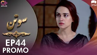 Sotan - Episode 45 Promo | Aplus Dramas | Aruba, Kanwal, Faraz, Shabbir | Pakistani Drama | C3C2O