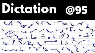 #480 | Kailash Chandra  @95wpm  ( Shorthand dictation ) volume 22