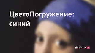 "История одного шедевра" 05.05.2024