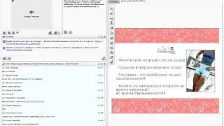 Всероссийский онлайн-марафон «Похудей за 12 недель» - знакомство с фитнес-инструктором