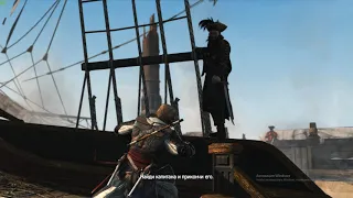 Найти Месть королевы Анны — Assassin's Creed IV  Black Flag — прохождение, часть 29