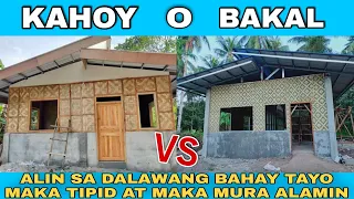 KAHOY VS BAKAL ALIN SA DALAWANG  BAHAY TAYO MAKA TIPID AT MURA - ALAMIN !