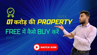 How To Buy Luxury Property at Zero Cost || Middle class Can Buy Property For Free?