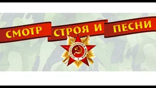 Севастополь. Смотр строя и песни - часть 3. 75-летию Великой Победы посвящается