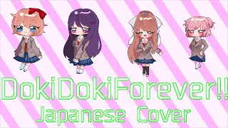 Doki Doki Foerver Japanese Cover