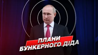 Путін може зважитися на шалений крок!