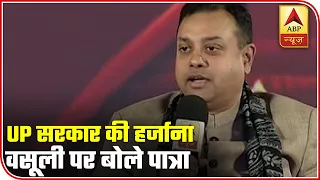 Shikhar Sammelan: BJP's Sambit Patra On Seizing Properties Of Rioters | ABP News