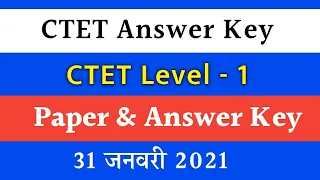 CTET Answer key 2021 || paper 1 All subject in hindi || CTET Level 1 Answer key 31 January 2021