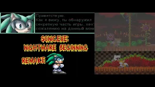 Соник exe Начало Кошмара Ремейк! Доп. Серия - Пасхалки! ► Sonic.Exe: Nightmare Beginning Remake #9