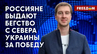 У "спецоперации" РФ НЕТ целей! Плана "Б" у россиян не было. Полный разбор от Ступака