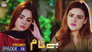 Benaam Episode 58 | PROMO | ARY Digital