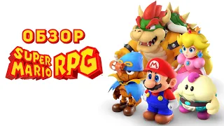 Обзор Super Mario RPG