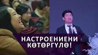 Маанайды которгуло l УНИВЕРСАЛ ЭЛИЗАБЕТТАНЫН КОНЦЕРТИН ЖАРДЫ