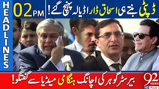 Ishaq Dar Entry In Adiala | 92 News Headlines 2 PM | 29 April 2024 | 92NewsHD