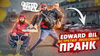 EDWARD BIL PRANK /МАГА НАШЕЛ ДЕВУШКУ МЕЧТЫ  / ЗЛОЙ ГОЛУБЬ АТАКУЕТ реакция людей на КАРЛИКА