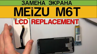 Meizu M6t - Заміна Дисплея Розбір