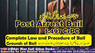 Post Arrest Bail, Bail After Arrest, Procedure and Grounds, 497 CrPC, Girftari k baad zamanat krwana