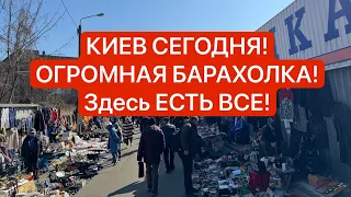 КИЕВ! ОГРОМНАЯ БАРАХОЛКА! ЗАКУПКА НА 90 $! Фарфор, Антиквариат! Много всего!