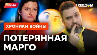 😳Симоньян "ДАЛА ЖАРУ"! От такого ИСТОРИКИ СХВАТИЛИСЬ ЗА ГОЛОВЫ @skalpel_ictv